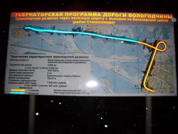 Строительство транспортной развязки через ж/д Москва - Архангельск | вот она