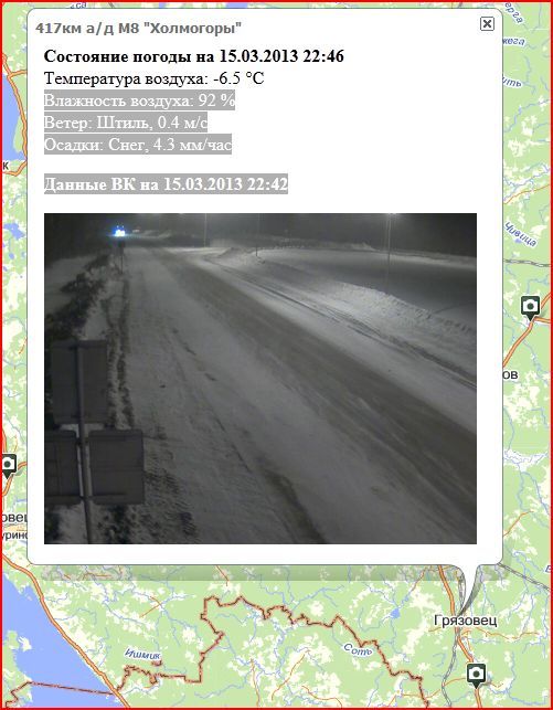 Катаклизмы природы 2013 в Вологодской области | Снег уже в Грязовце. Друг звонил, подъезжает сейчас к Ярославлю, снега очень много навалило.