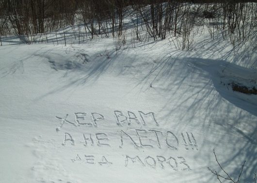 Катаклизмы природы 2013 в Вологодской области | Лета не будет Люблю январь в начале марта...